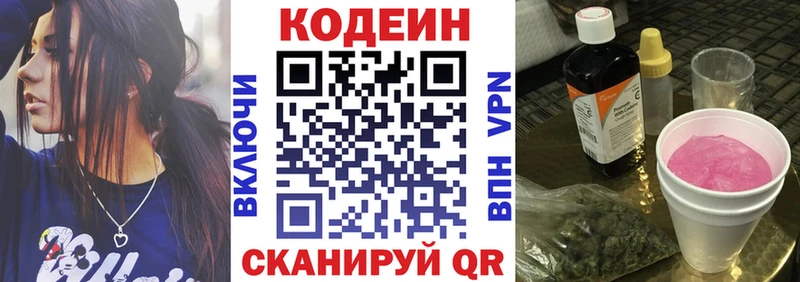 где можно купить наркотик  Железногорск-Илимский  Codein Purple Drank 