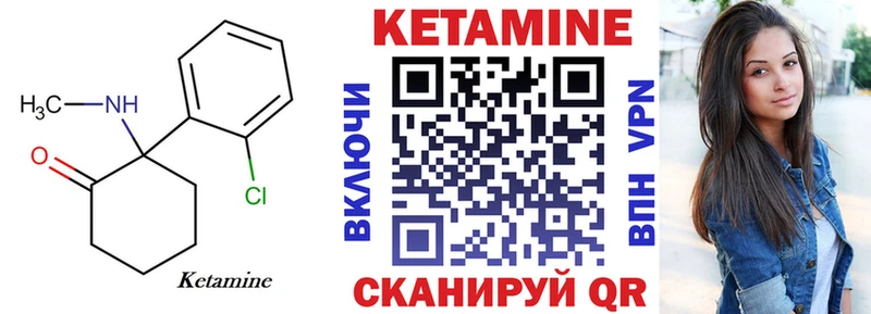 МЕГА сайт  Железногорск-Илимский  КЕТАМИН VHQ 